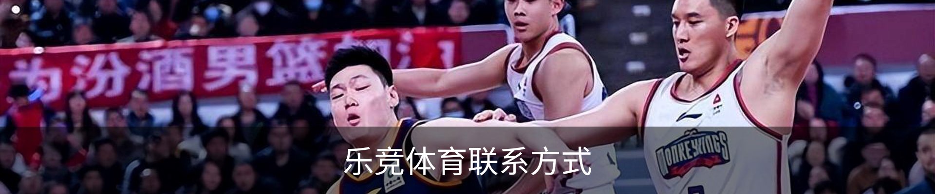 乐竞体育联系方式