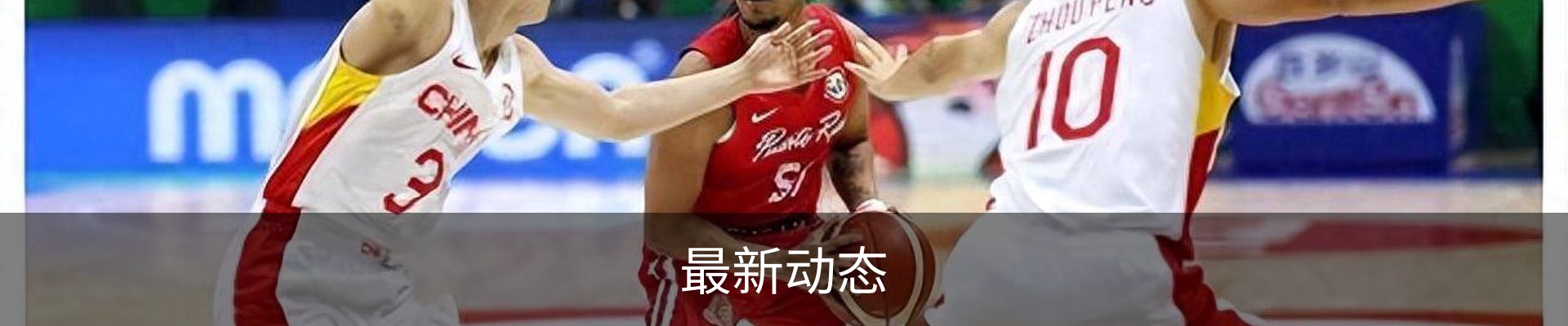 最新动态