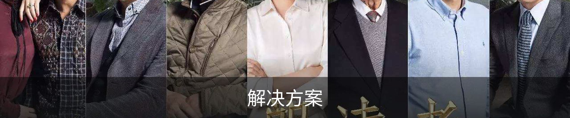 解决方案